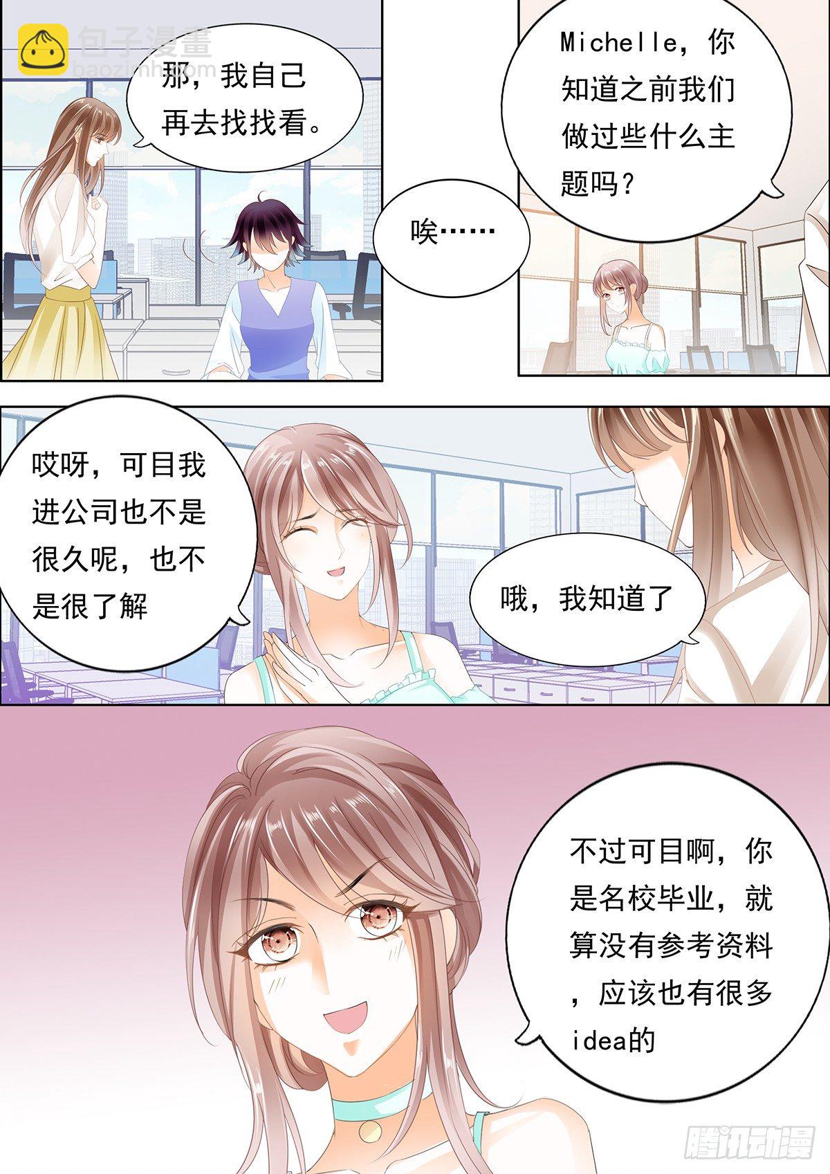 妈妈的忌日-第45话