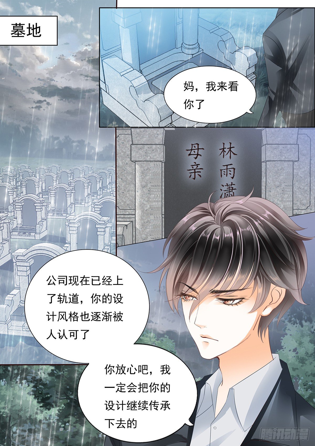 妈妈的忌日-第45话