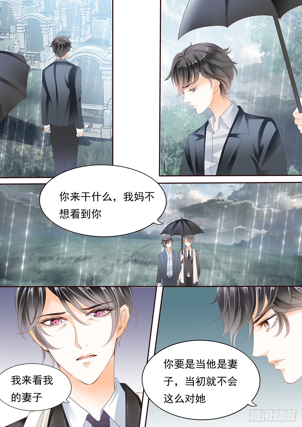 妈妈的忌日-第45话