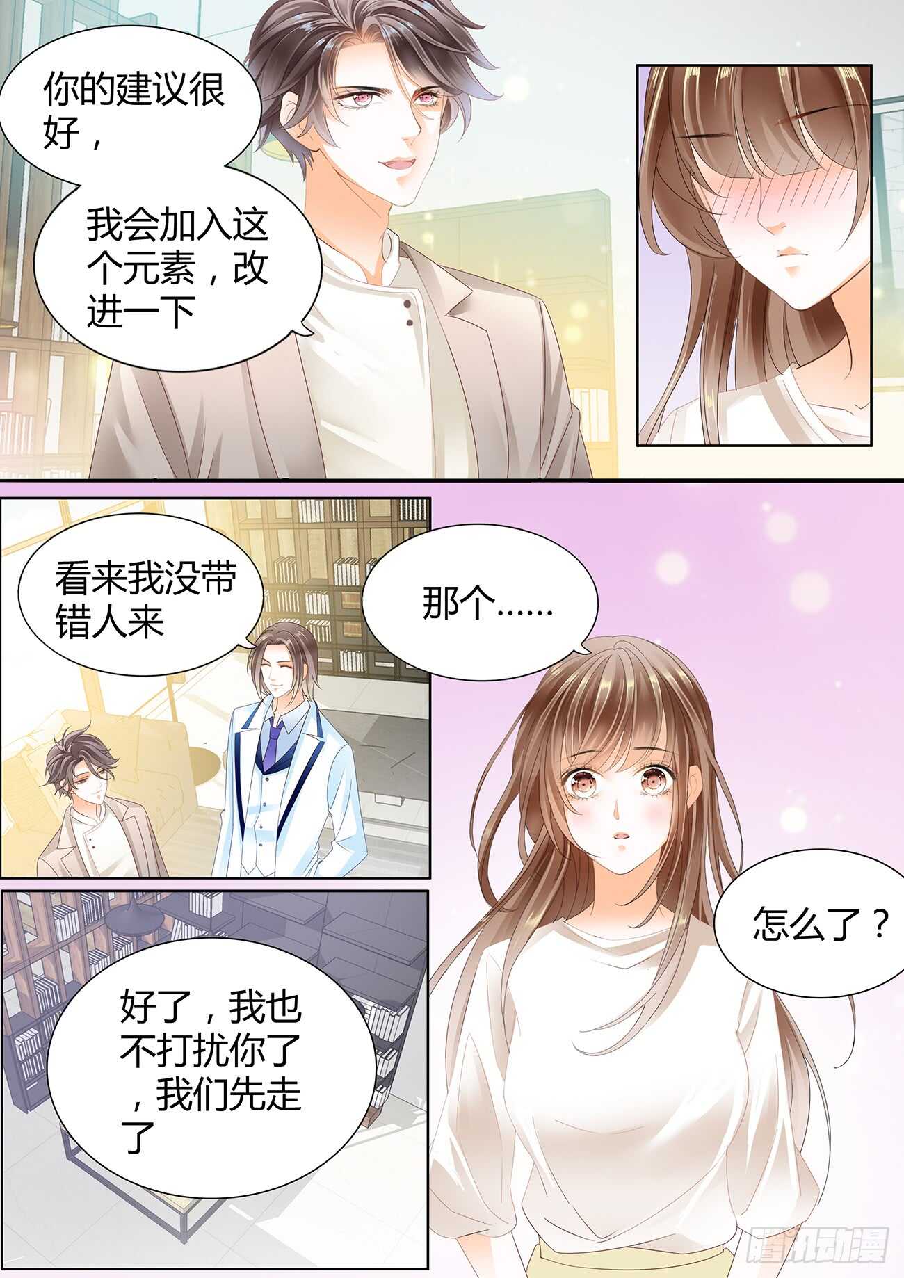 暂住丁睿酒店-第49话