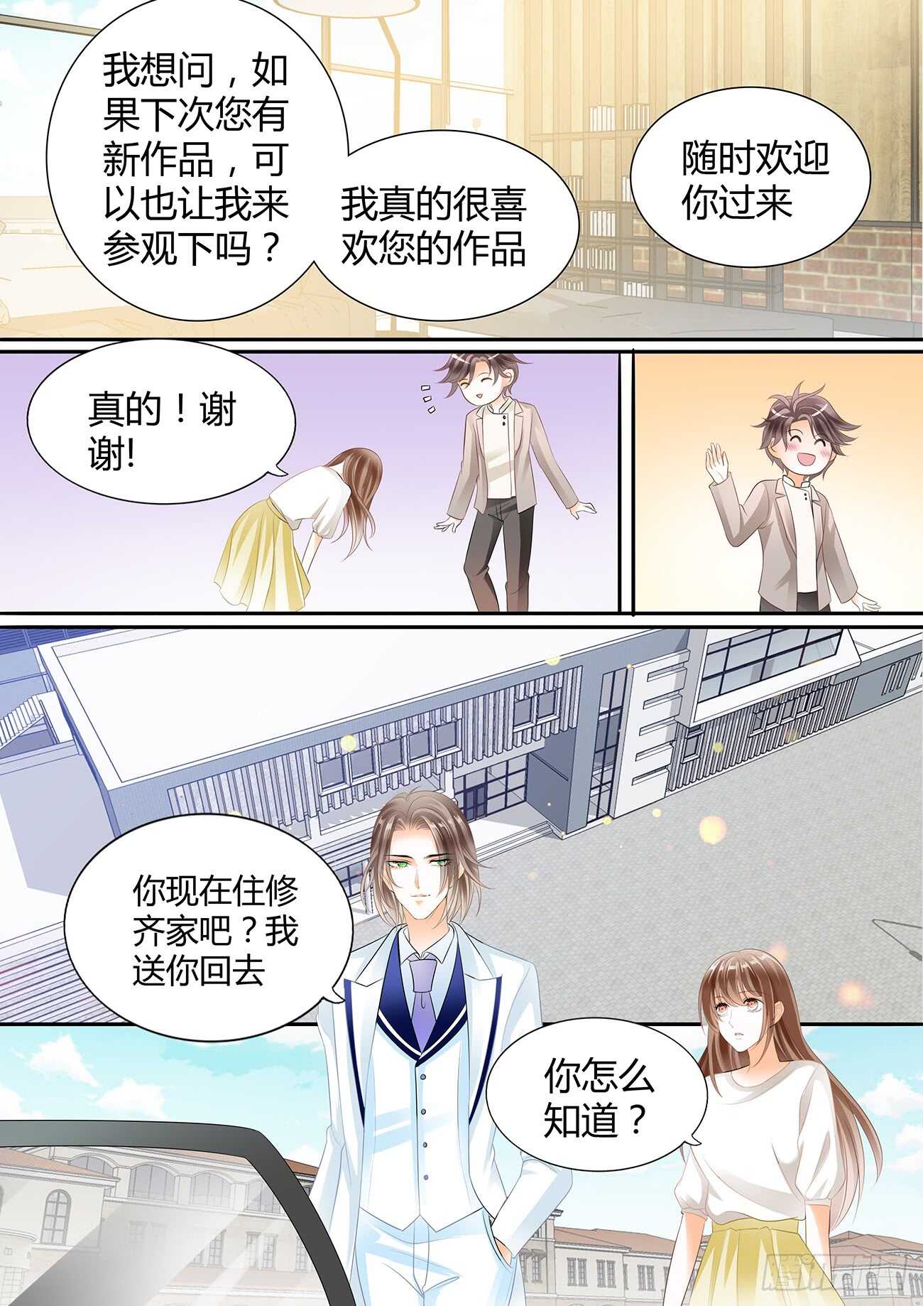 暂住丁睿酒店-第49话