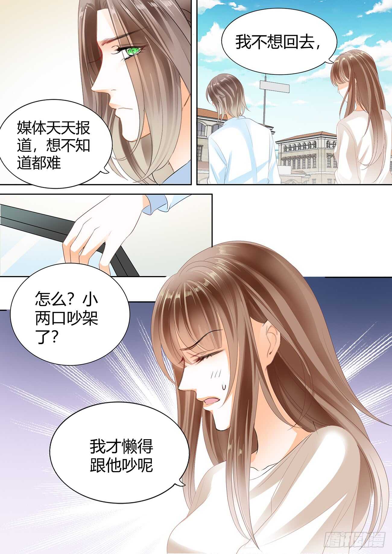 暂住丁睿酒店-第49话