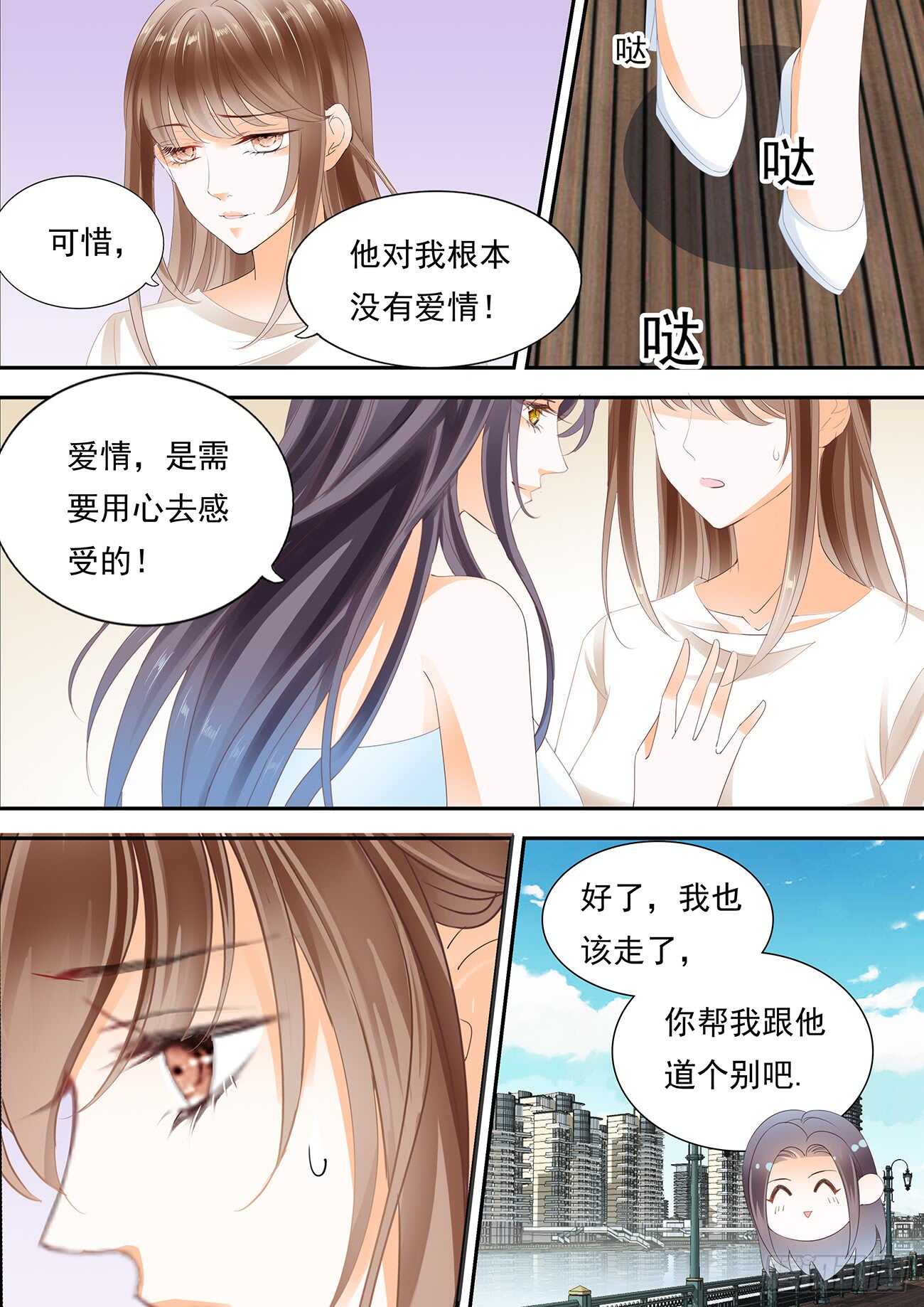 暂住丁睿酒店-第49话