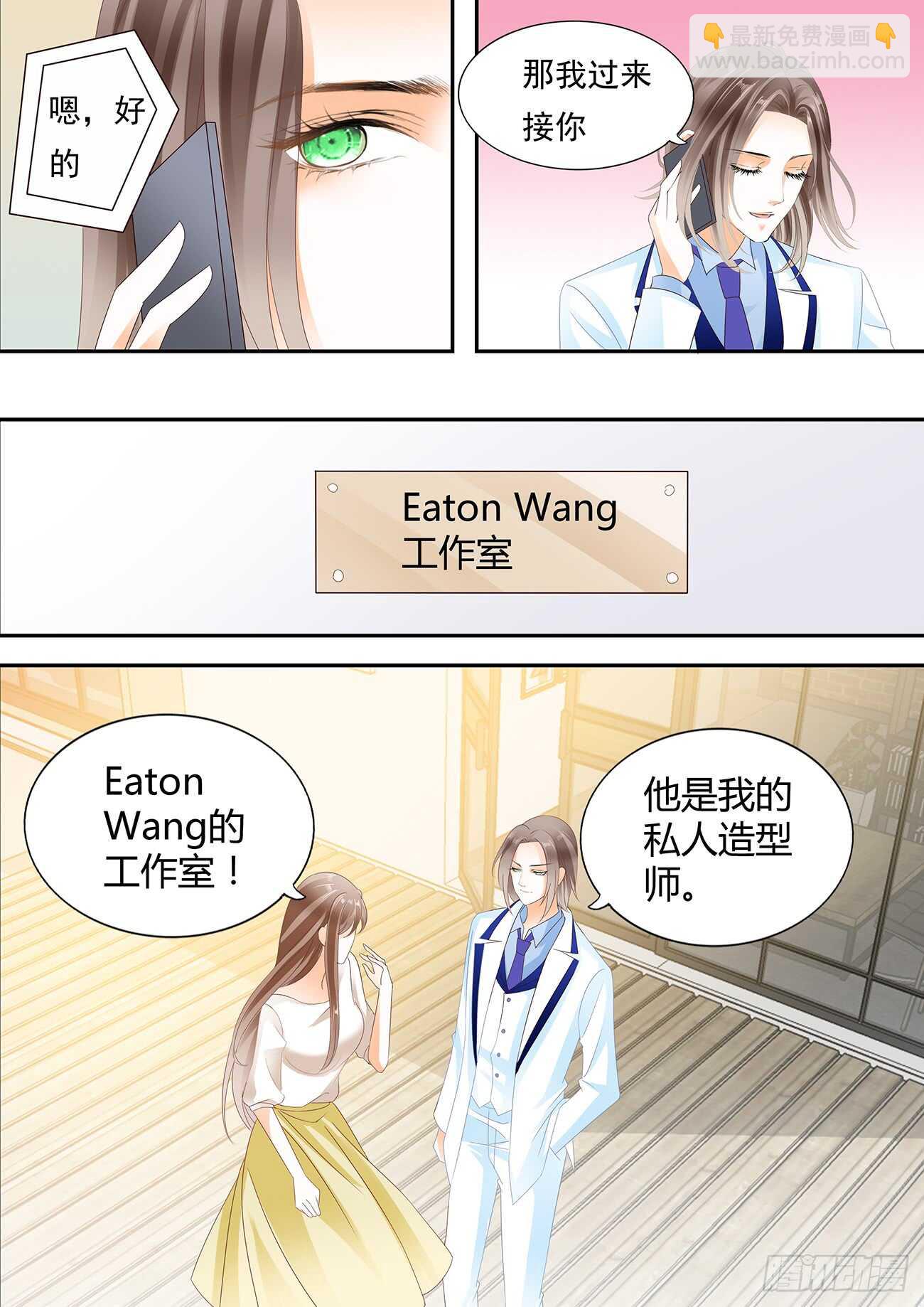 暂住丁睿酒店-第49话