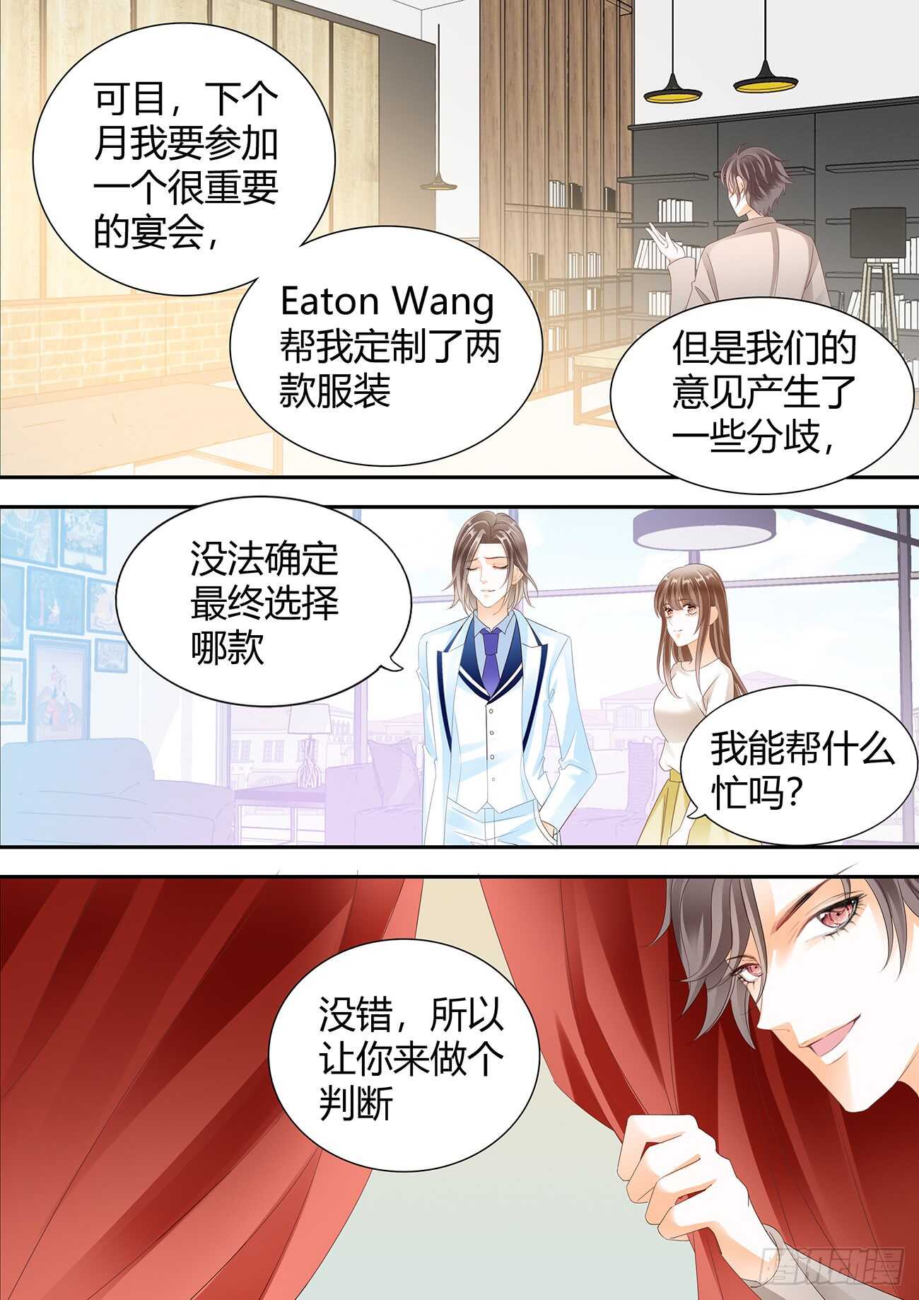 暂住丁睿酒店-第49话