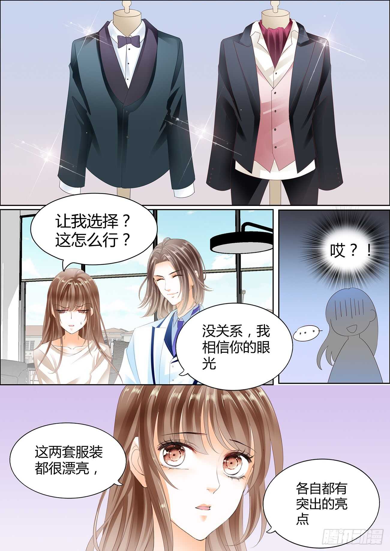 暂住丁睿酒店-第49话