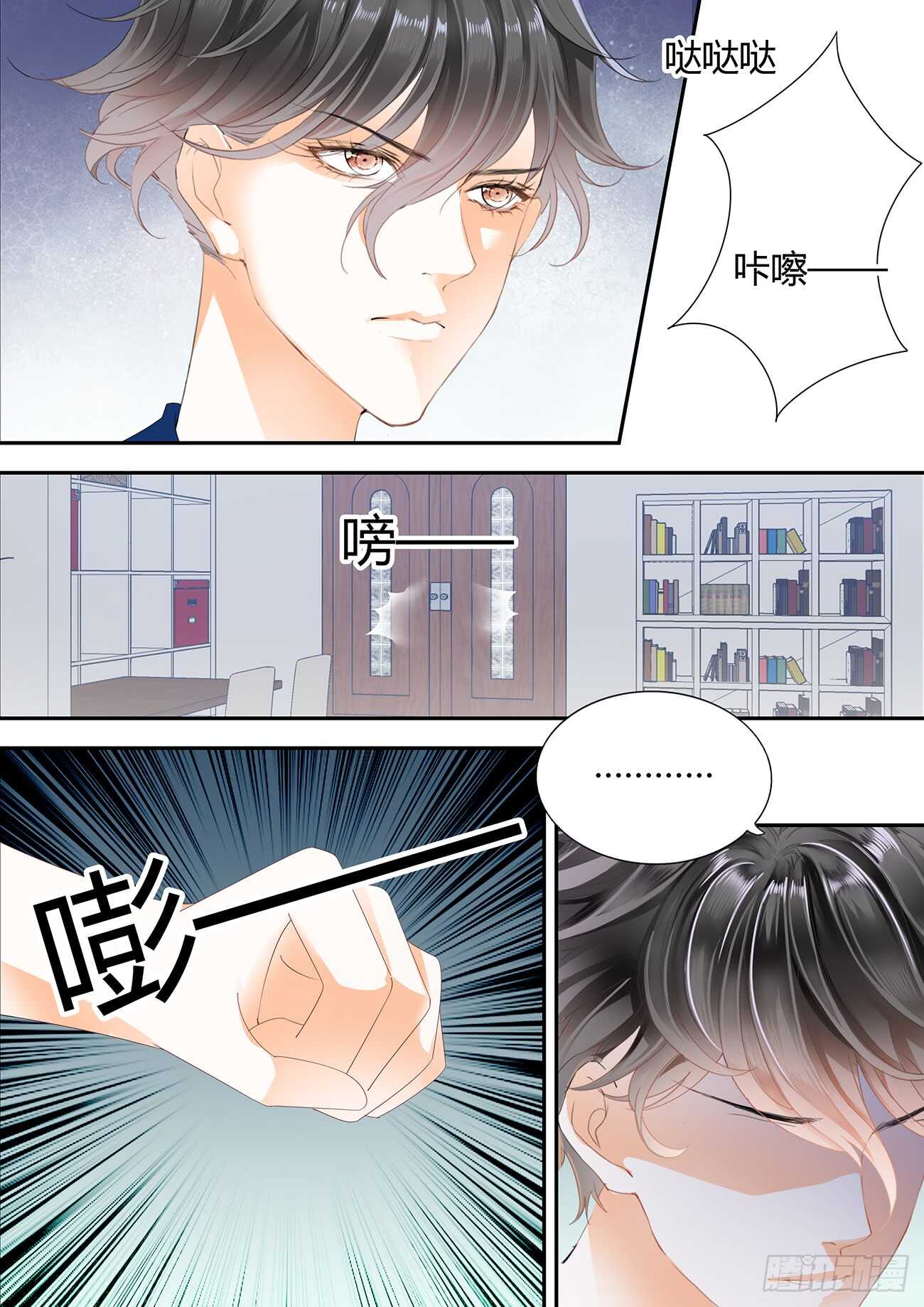 我可以高攀你吗-第51话