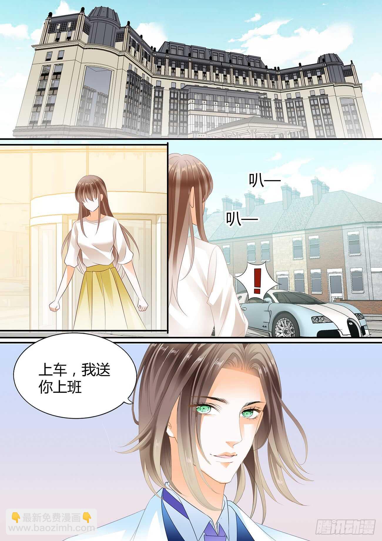 我可以高攀你吗-第51话