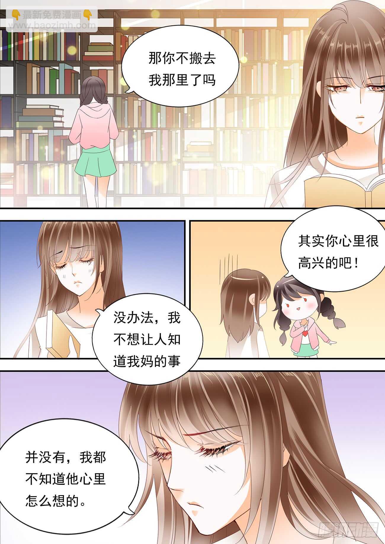 苦恼的爱恋-第53话