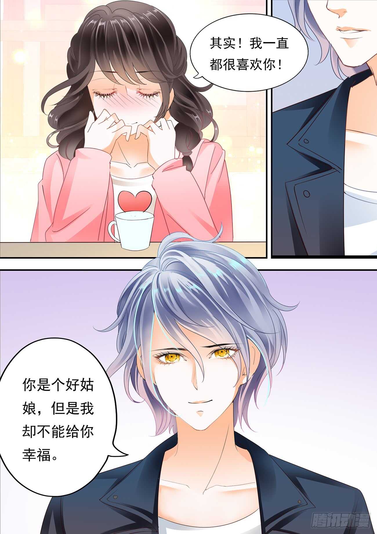 苦恼的爱恋-第53话