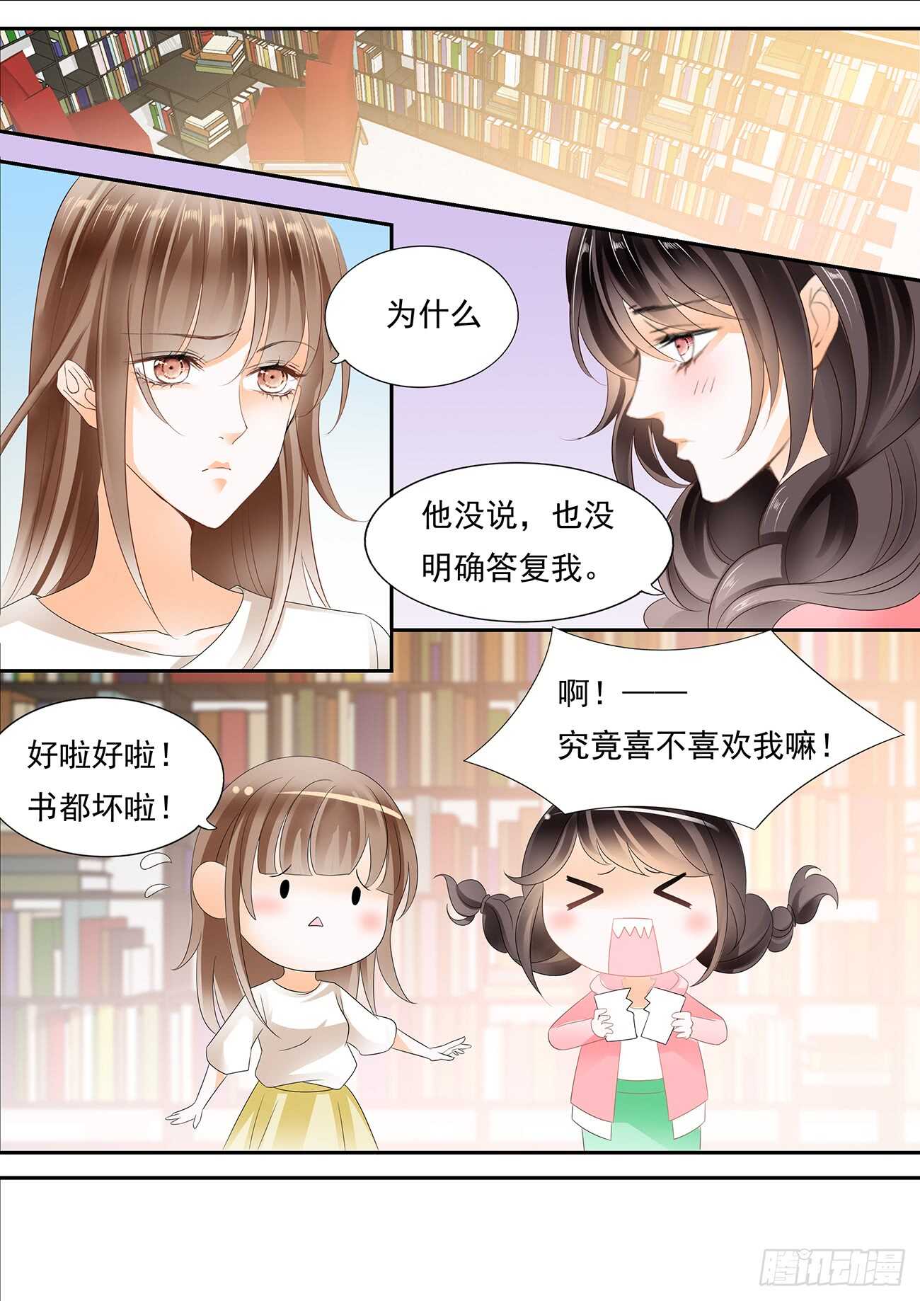 苦恼的爱恋-第53话