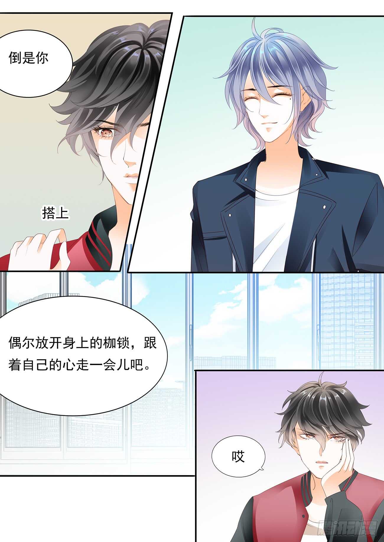 苦恼的爱恋-第53话