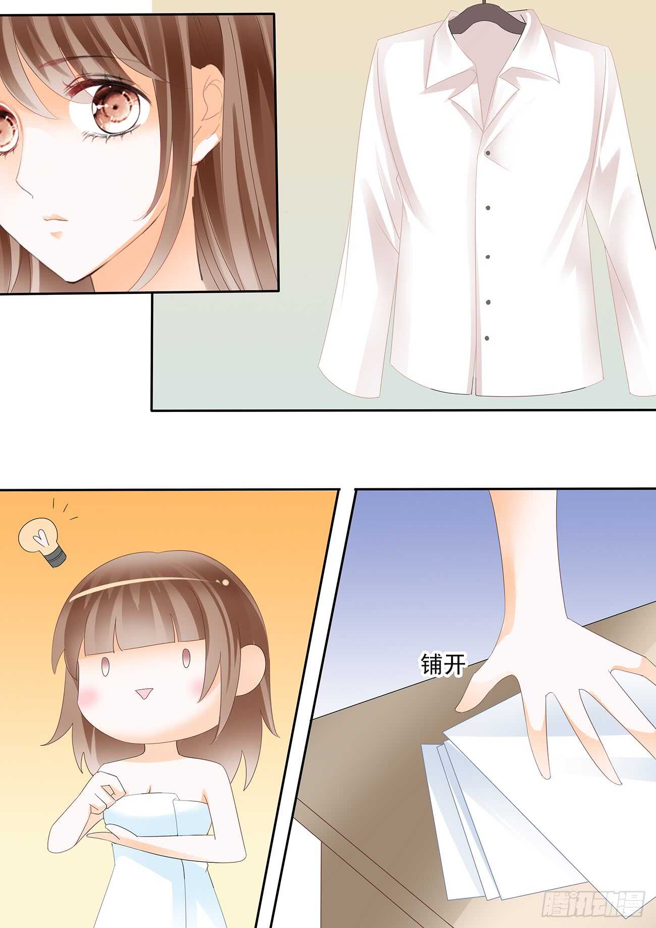 苦恼的爱恋-第53话