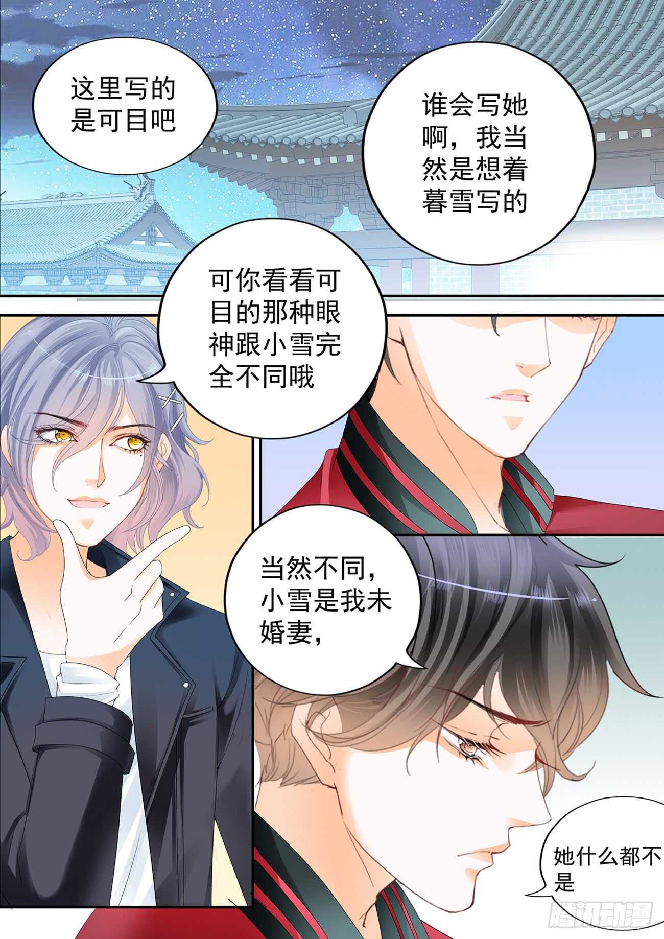 第五十九话-第59话