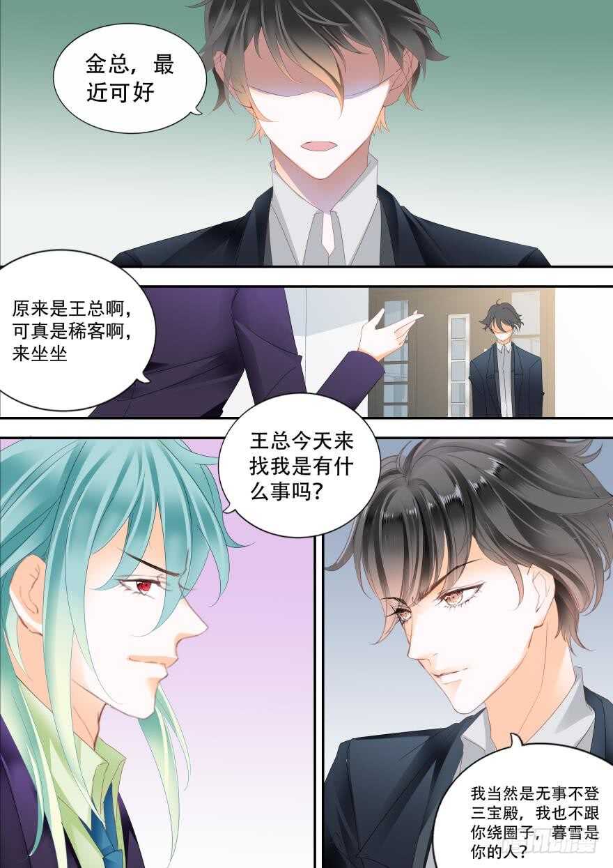 第六十七话-第67话