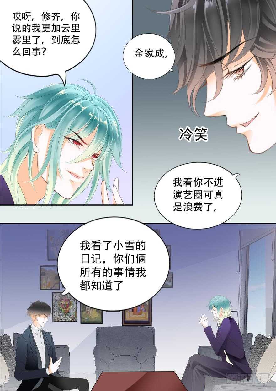 第六十七话-第67话