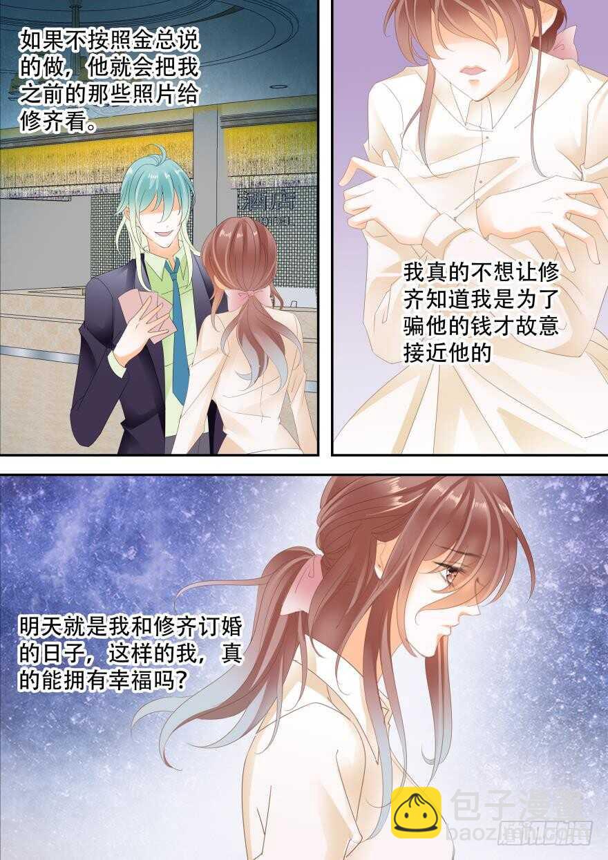 第六十七话-第67话