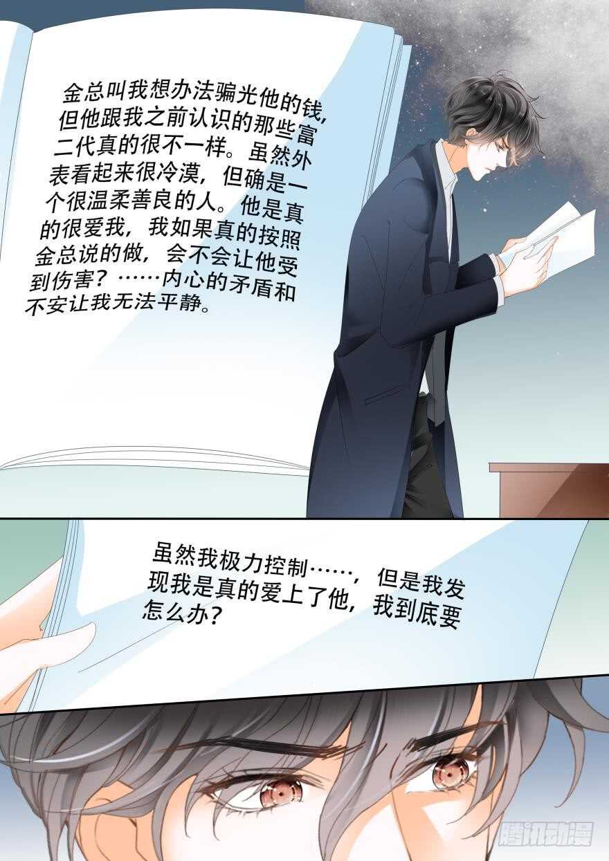 第六十七话-第67话