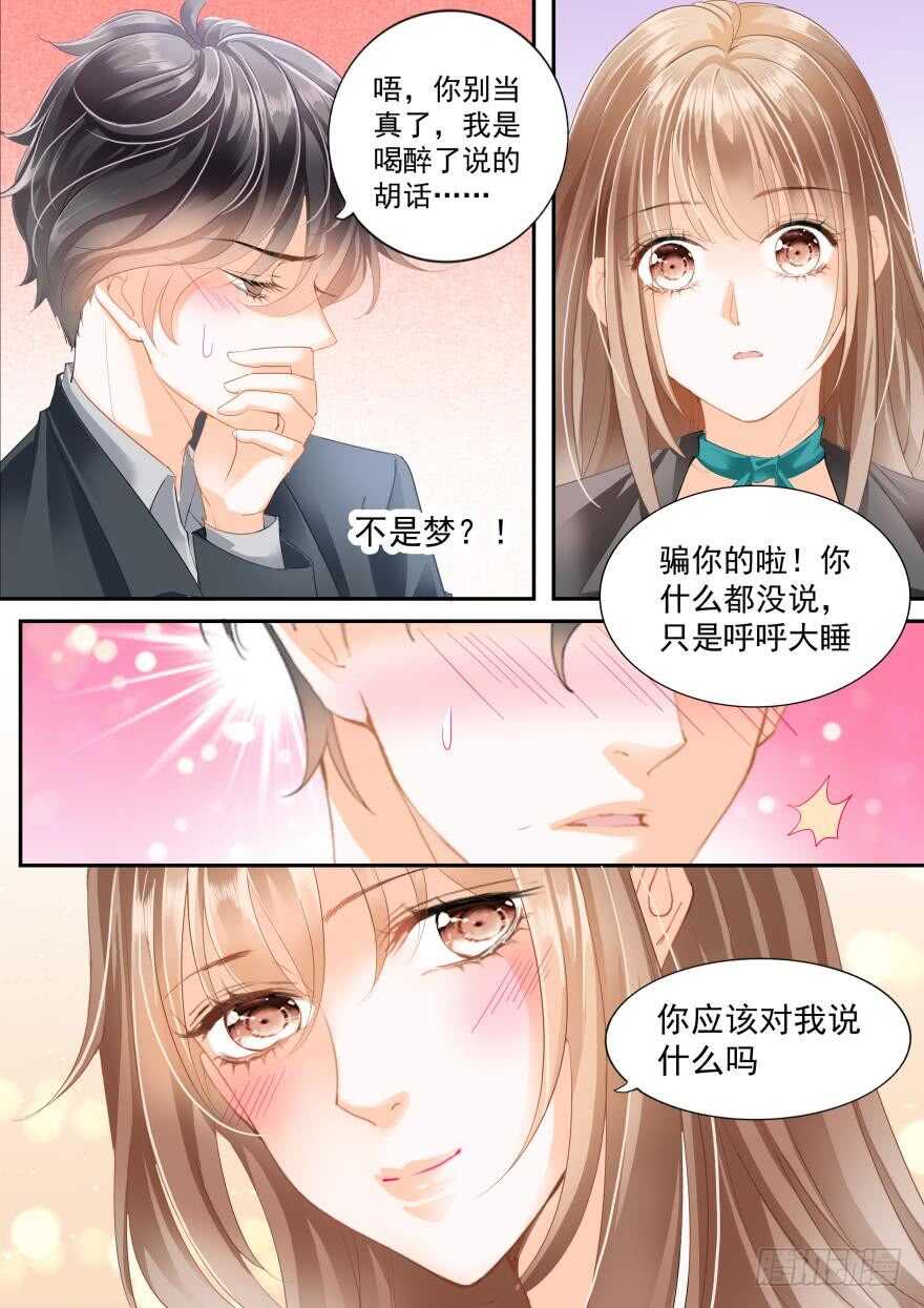 第七十七话-第77话