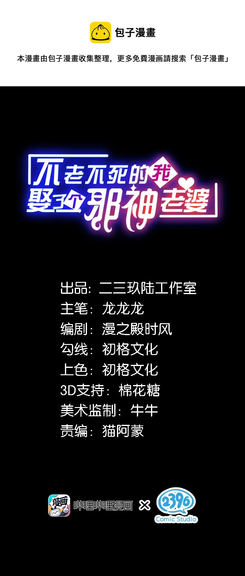 01 请嫁给我吧！触手系妹子天下第一！-第1话