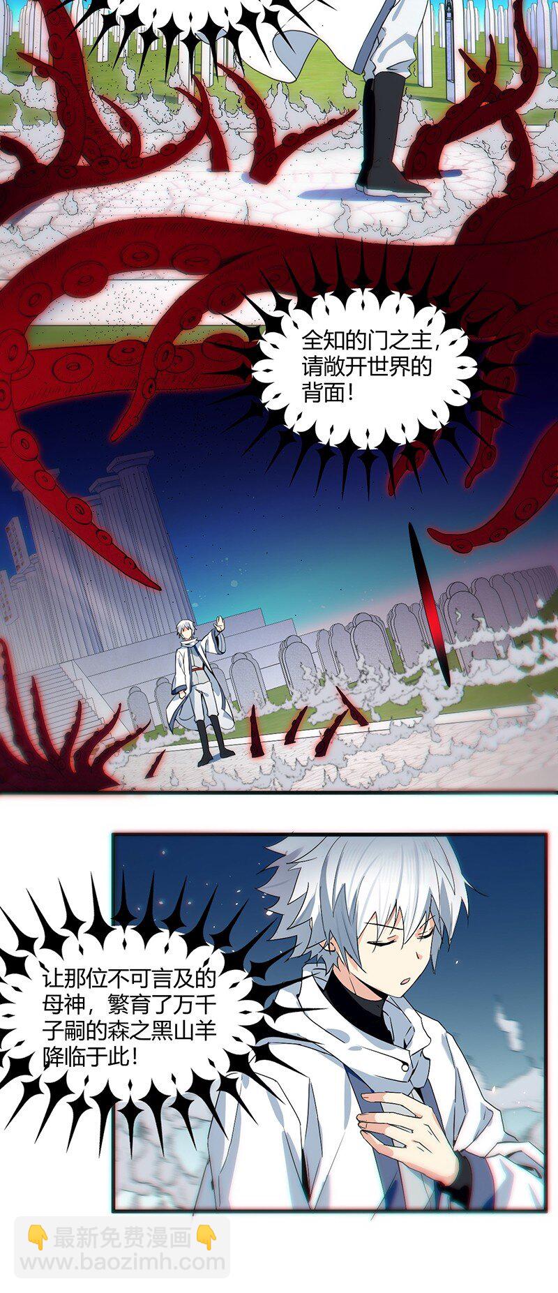 01 请嫁给我吧！触手系妹子天下第一！-第1话