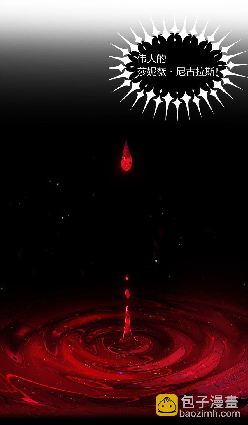 01 请嫁给我吧！触手系妹子天下第一！-第1话