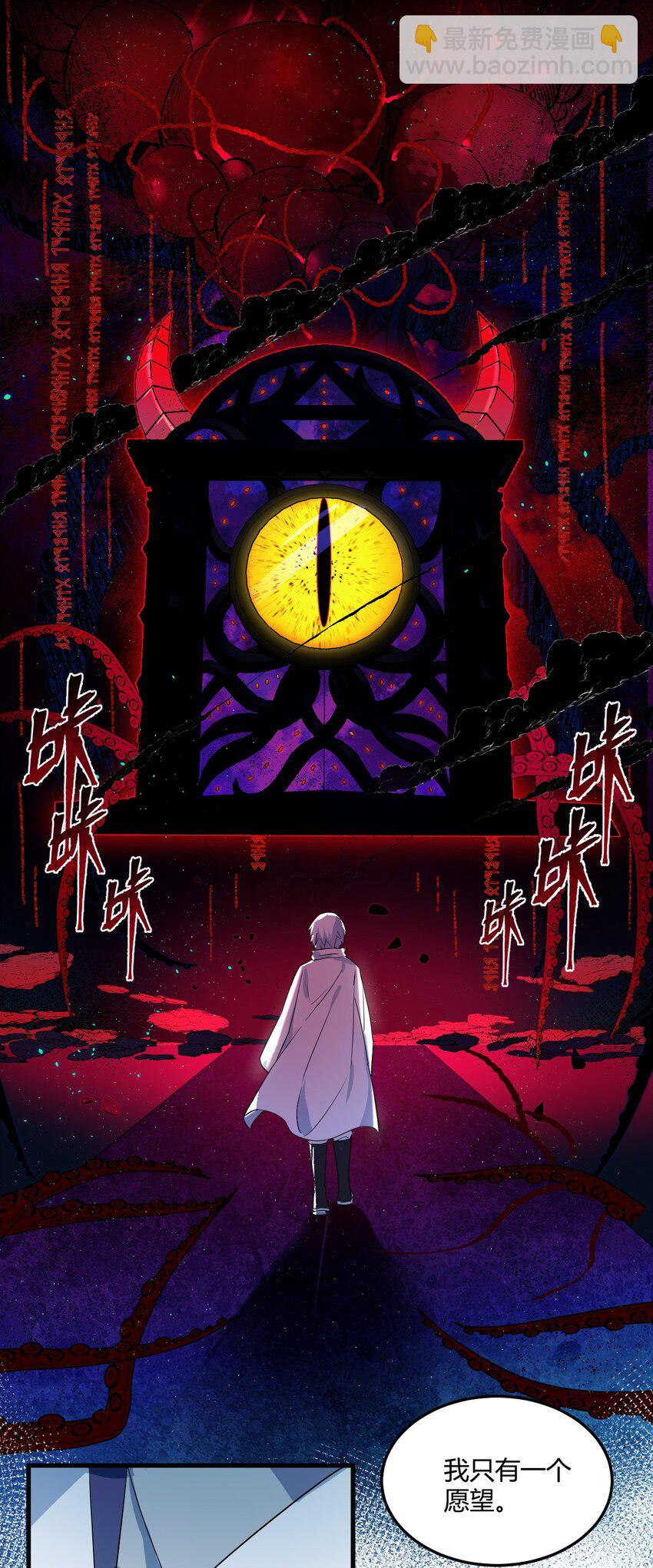 01 请嫁给我吧！触手系妹子天下第一！-第1话