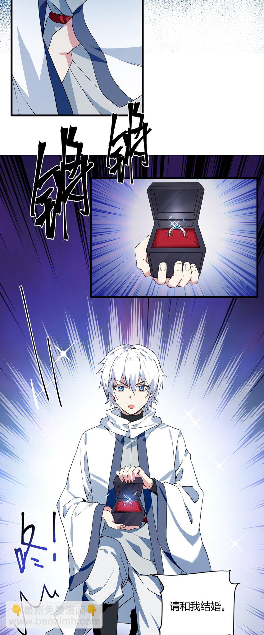 01 请嫁给我吧！触手系妹子天下第一！-第1话