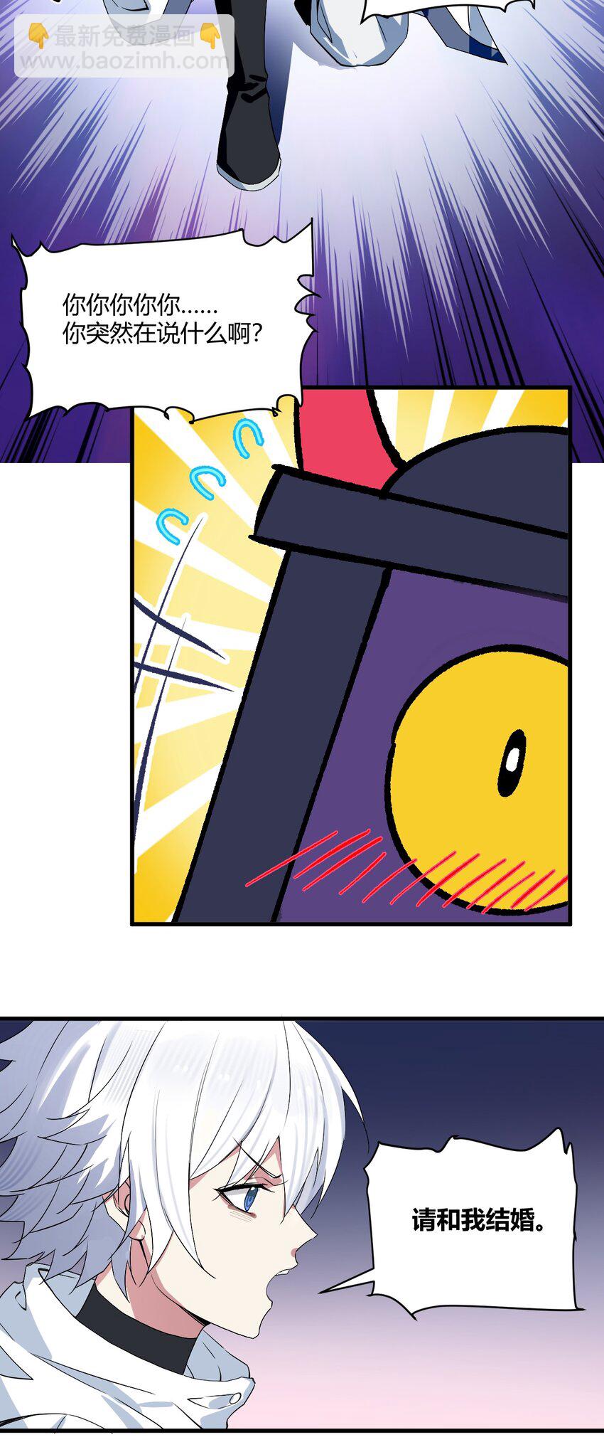 01 请嫁给我吧！触手系妹子天下第一！-第1话