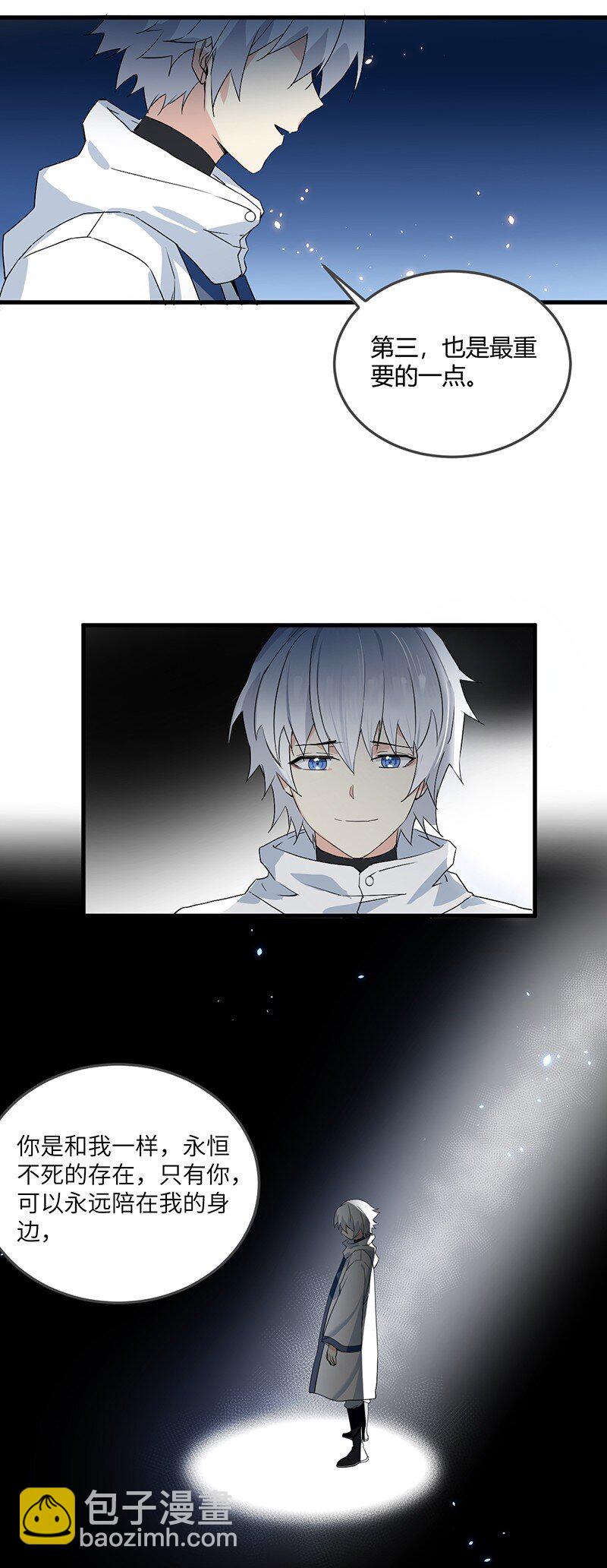 01 请嫁给我吧！触手系妹子天下第一！-第1话