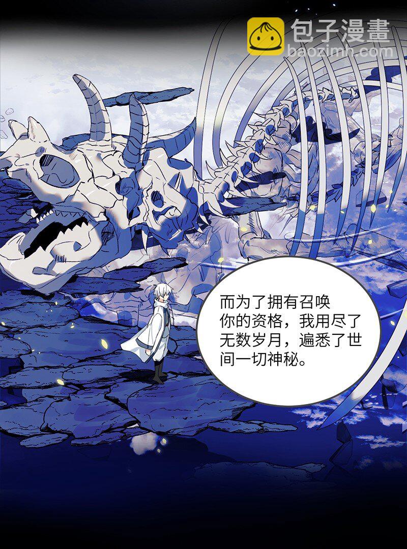 01 请嫁给我吧！触手系妹子天下第一！-第1话