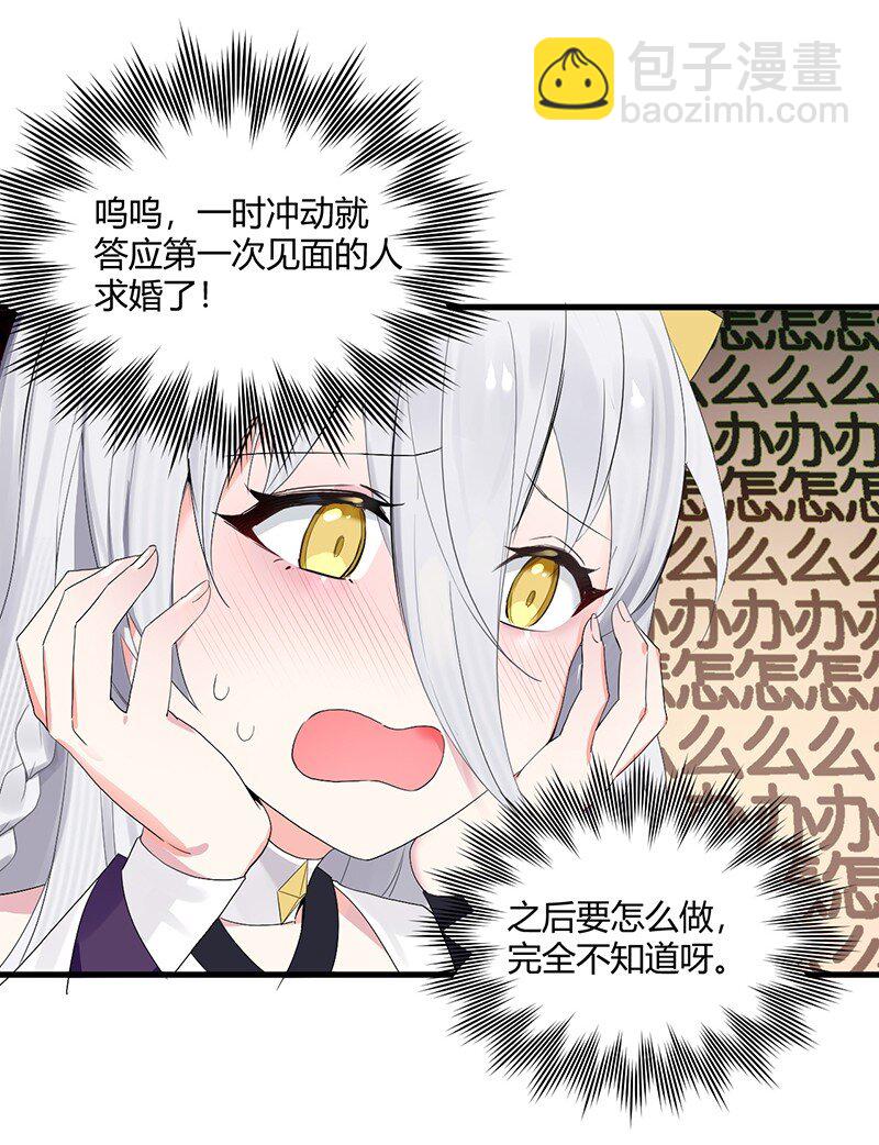 01 请嫁给我吧！触手系妹子天下第一！-第1话