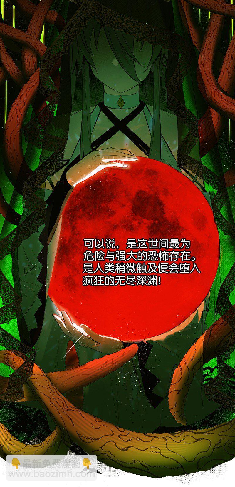 01 请嫁给我吧！触手系妹子天下第一！-第1话