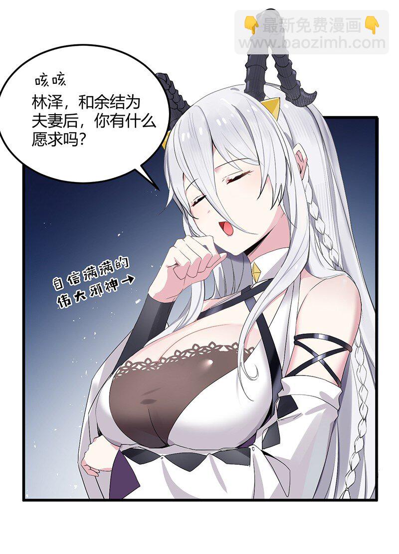 01 请嫁给我吧！触手系妹子天下第一！-第1话