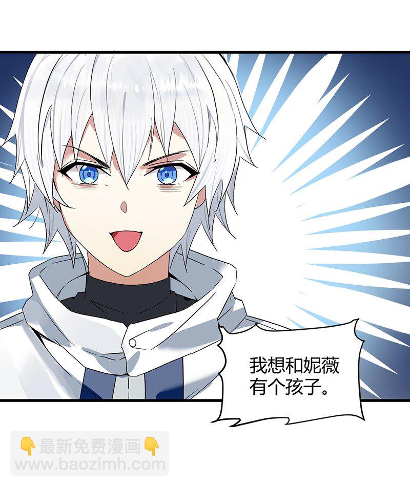 01 请嫁给我吧！触手系妹子天下第一！-第1话