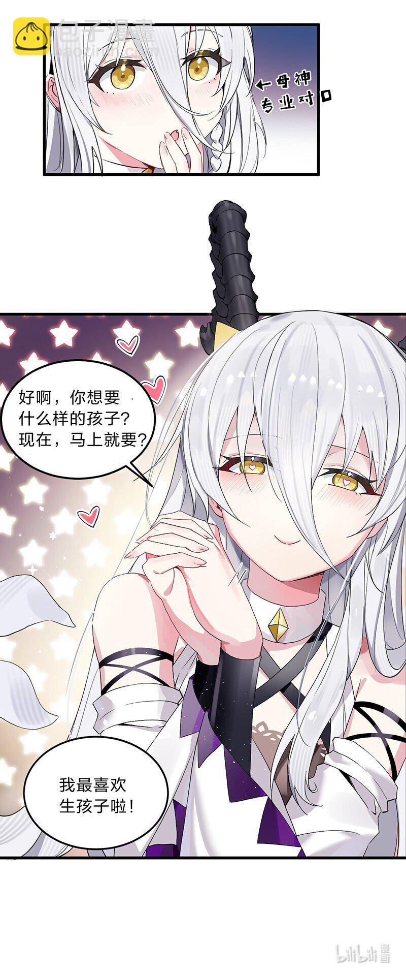 01 请嫁给我吧！触手系妹子天下第一！-第1话