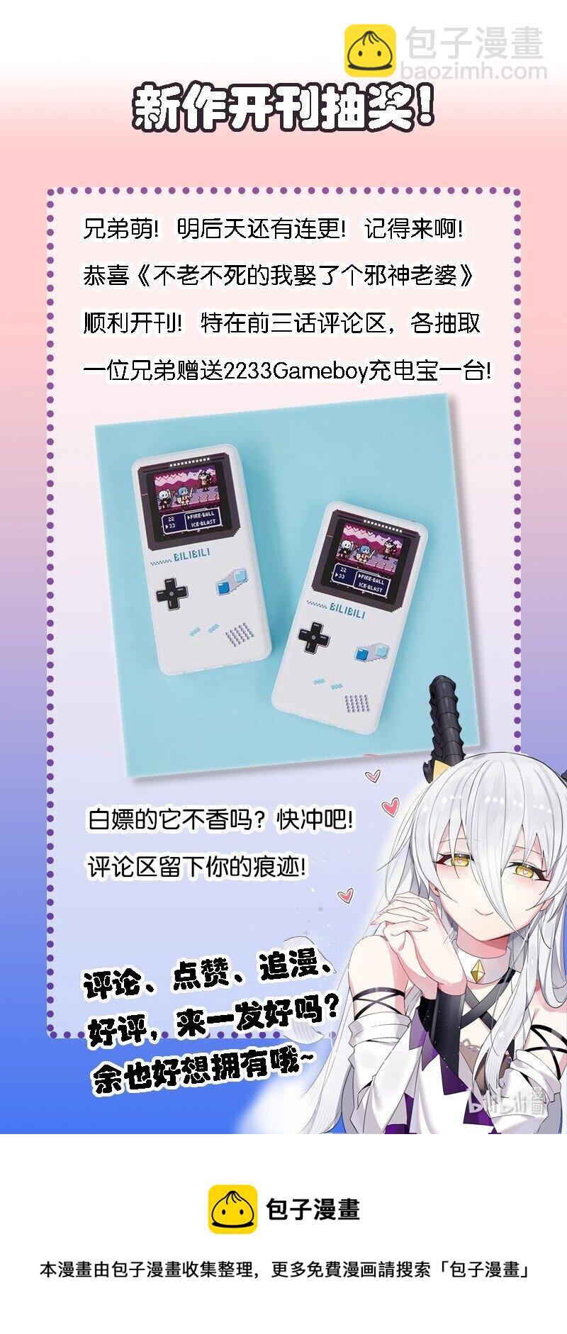 01 请嫁给我吧！触手系妹子天下第一！-第1话