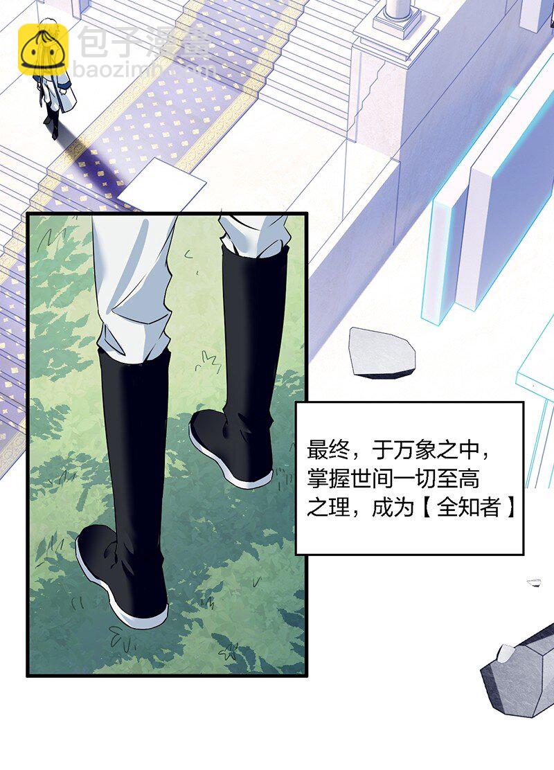 01 请嫁给我吧！触手系妹子天下第一！-第1话