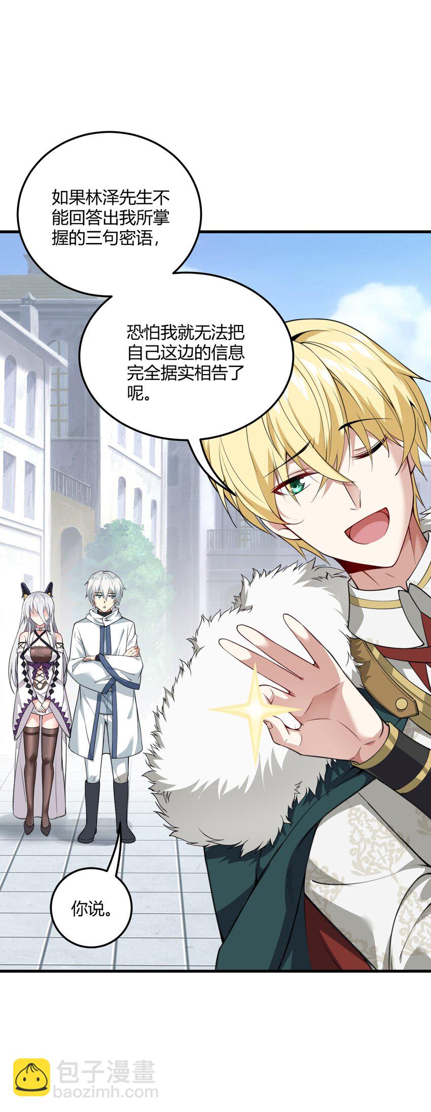 11 再多看一眼会爆炸！-第11话