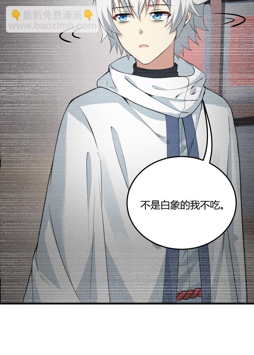 11 再多看一眼会爆炸！-第11话