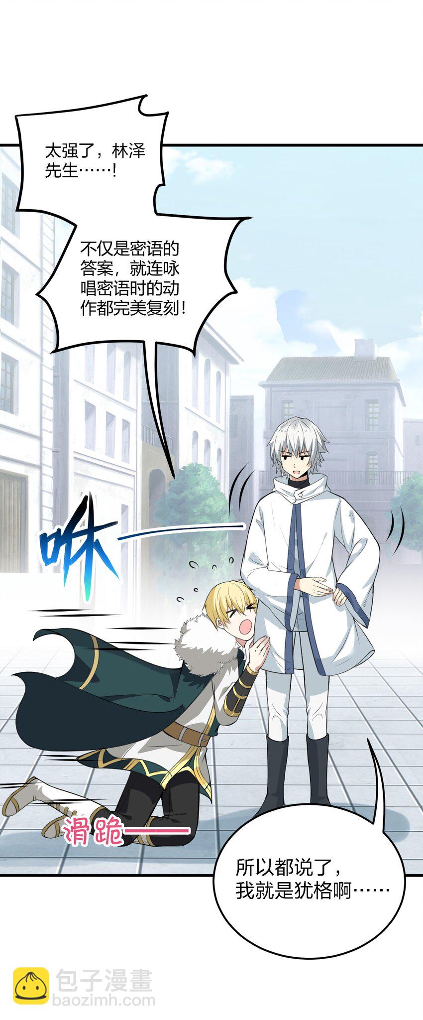 11 再多看一眼会爆炸！-第11话