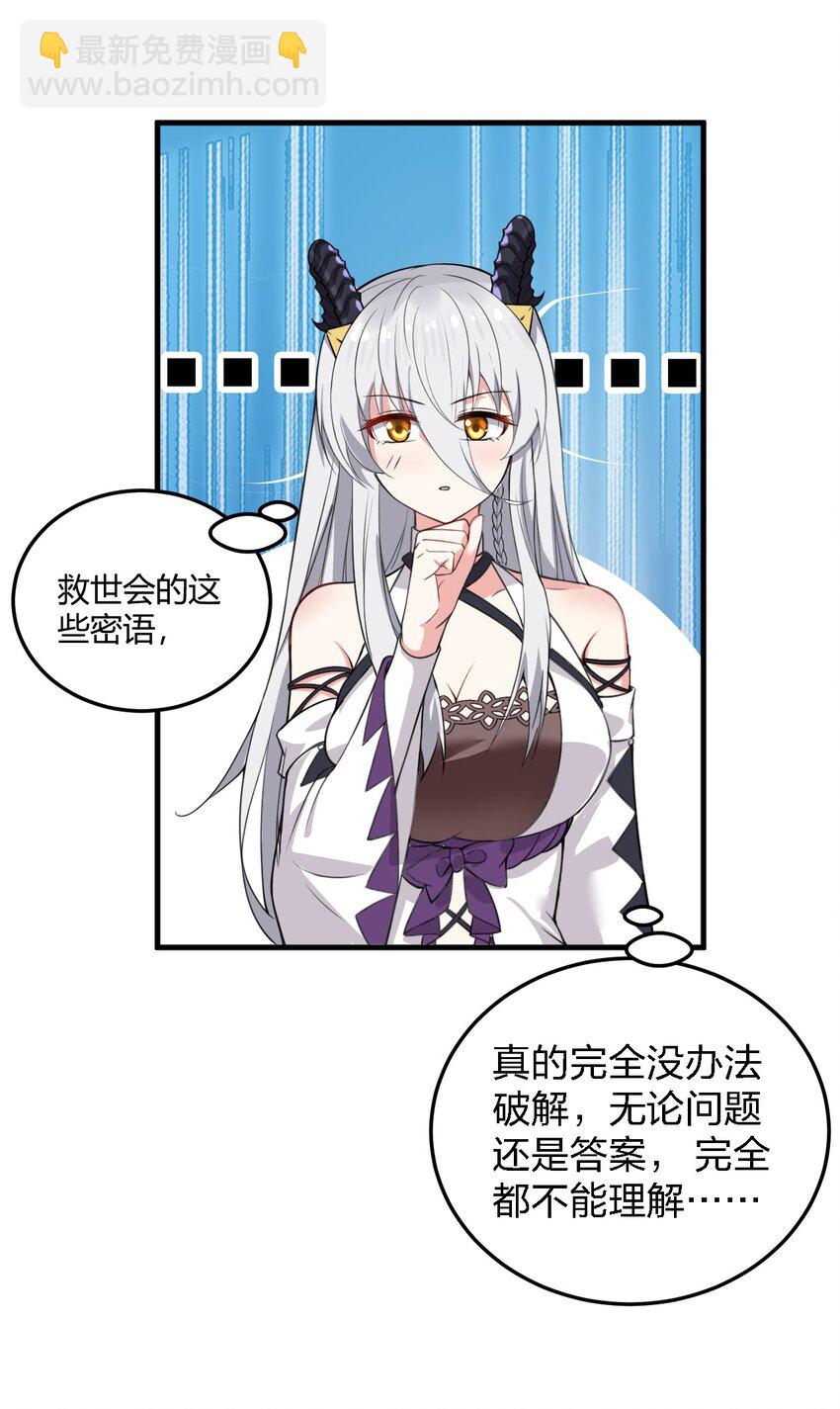 11 再多看一眼会爆炸！-第11话