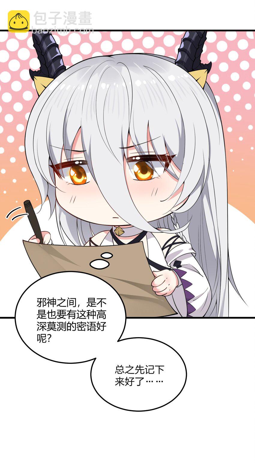 11 再多看一眼会爆炸！-第11话