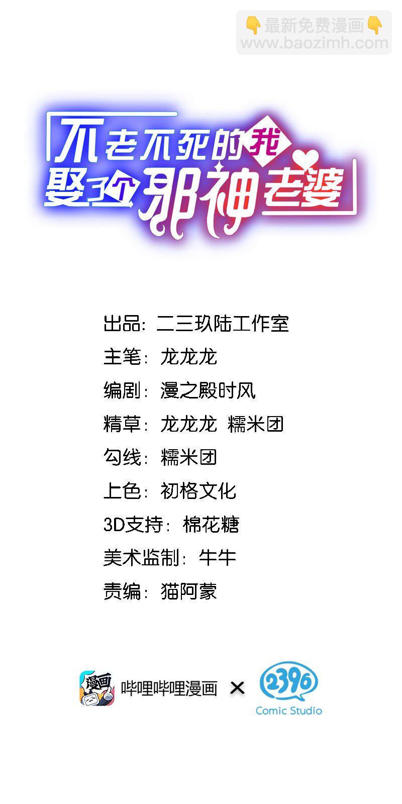 11 再多看一眼会爆炸！-第11话