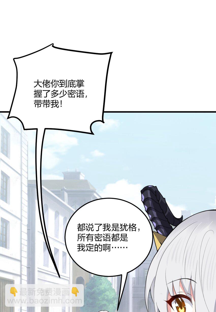 11 再多看一眼会爆炸！-第11话