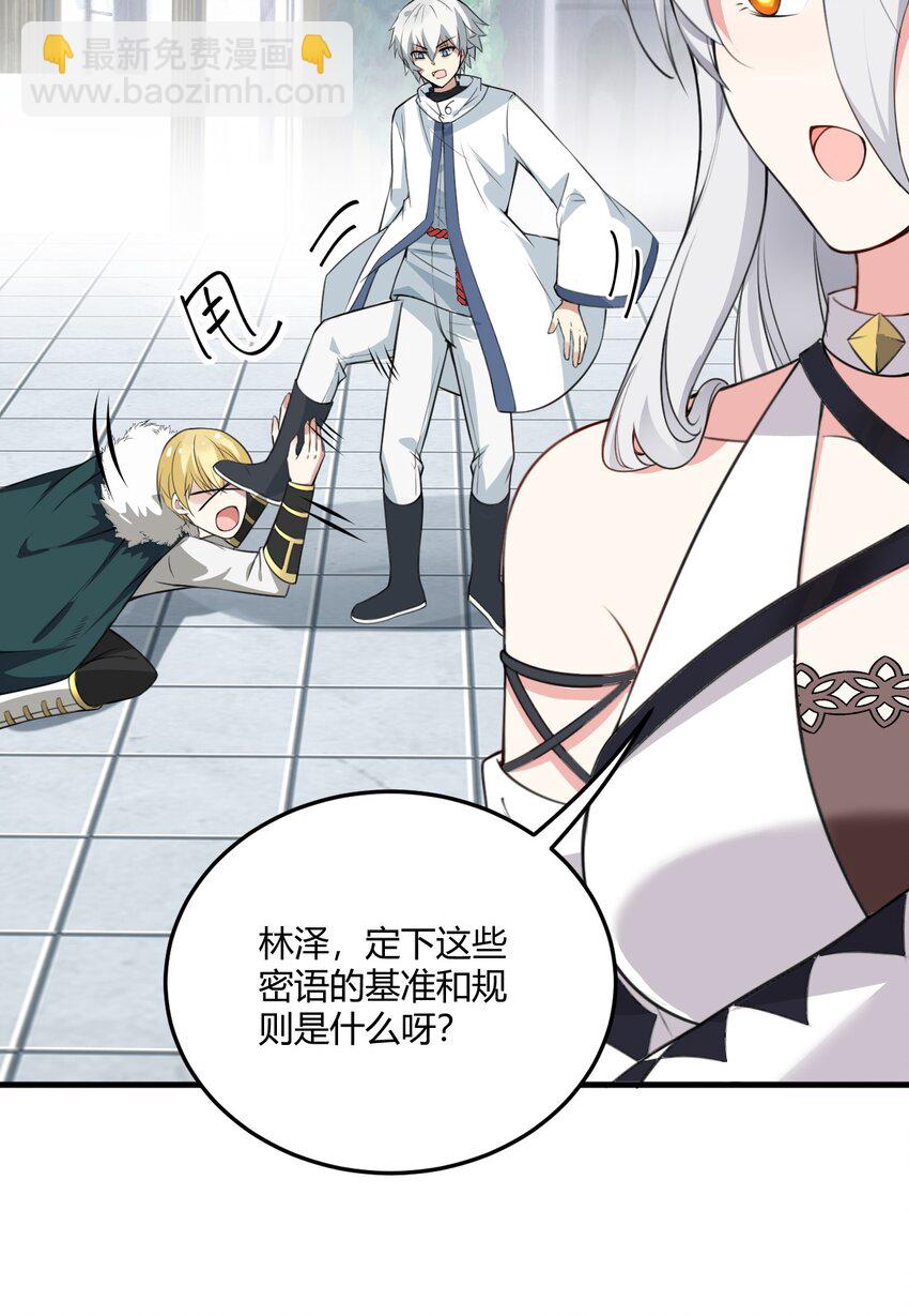 11 再多看一眼会爆炸！-第11话