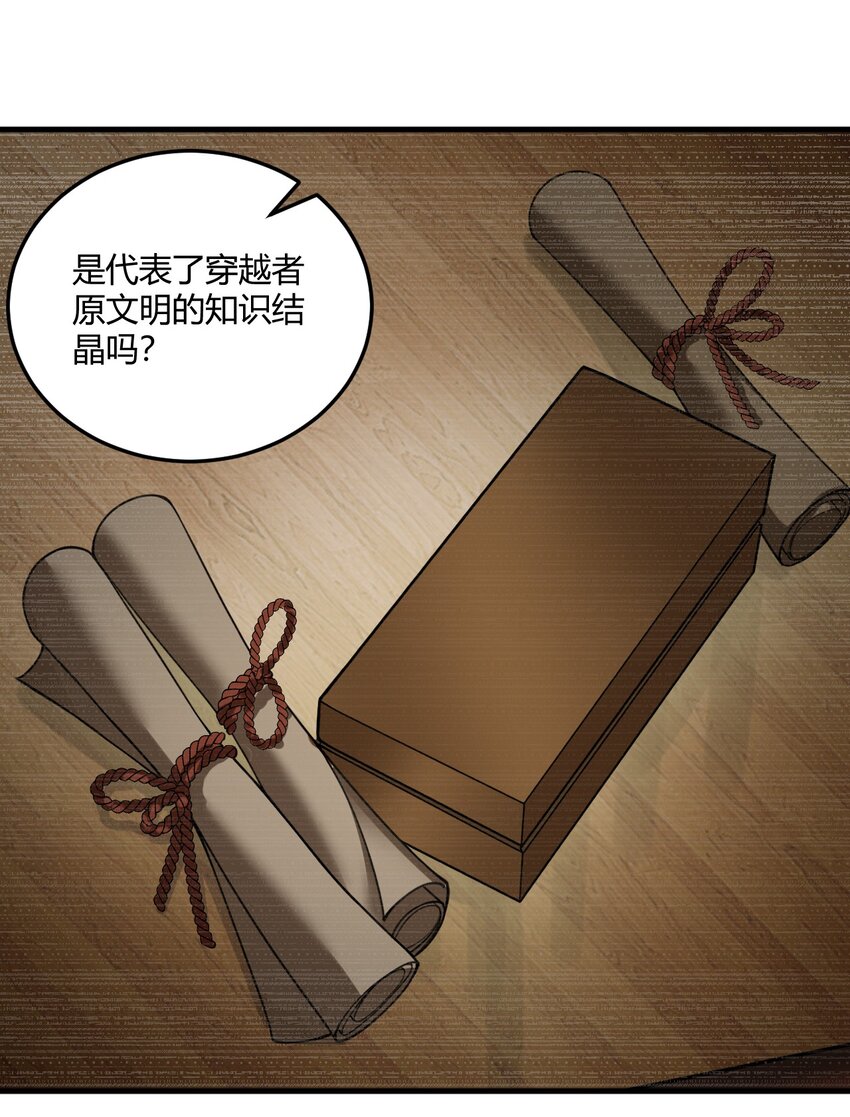 11 再多看一眼会爆炸！-第11话