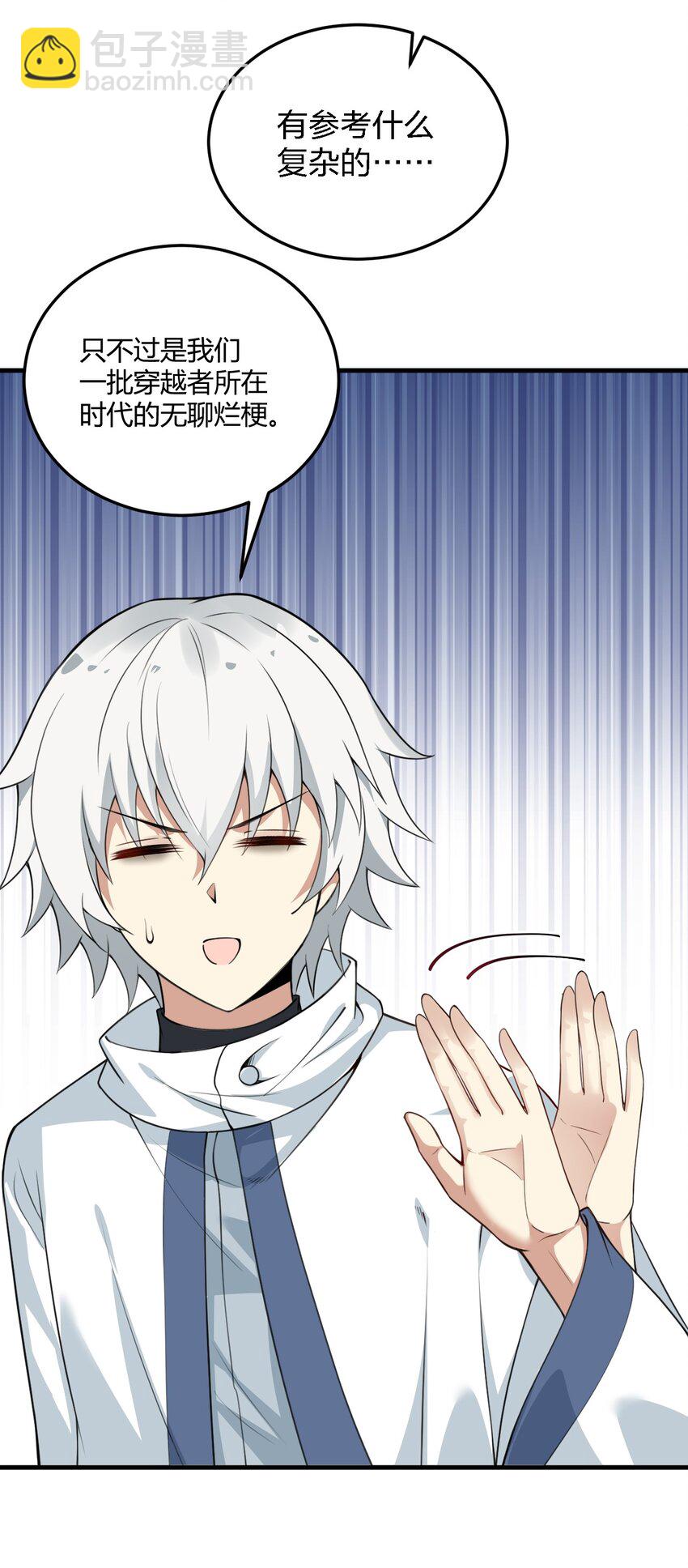 11 再多看一眼会爆炸！-第11话