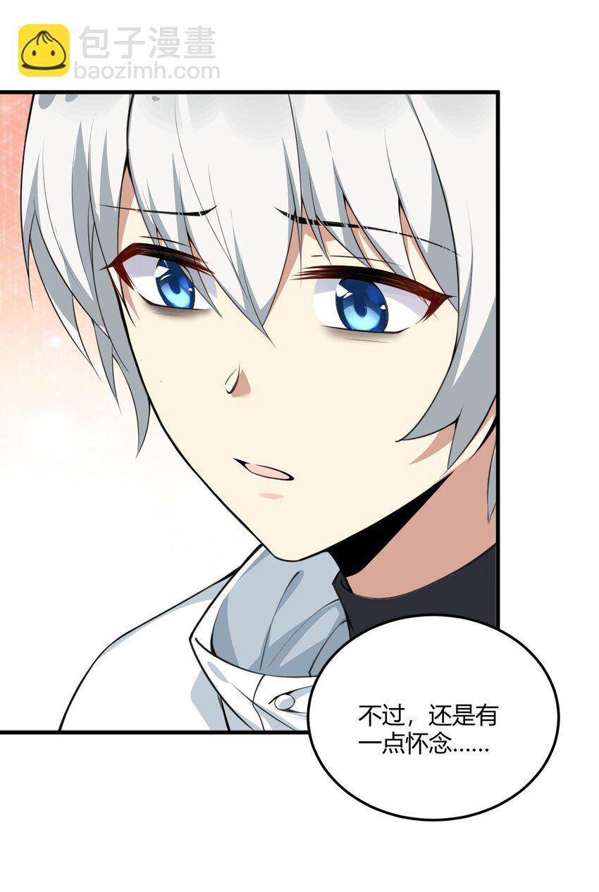 11 再多看一眼会爆炸！-第11话