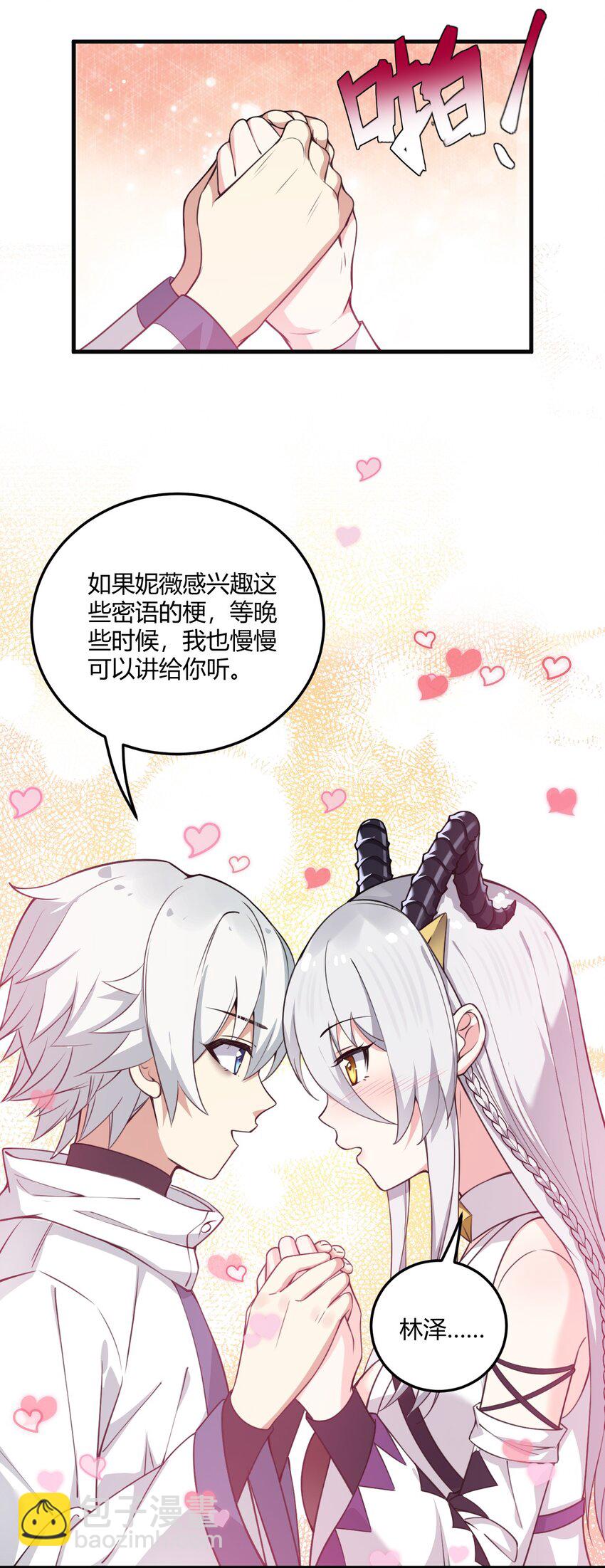 11 再多看一眼会爆炸！-第11话